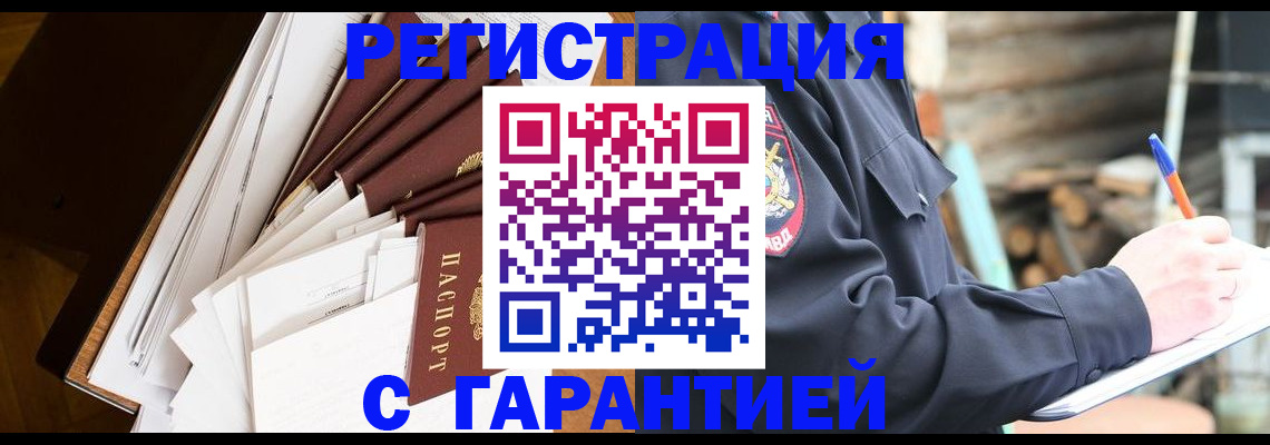 миграционный учет в Козловке